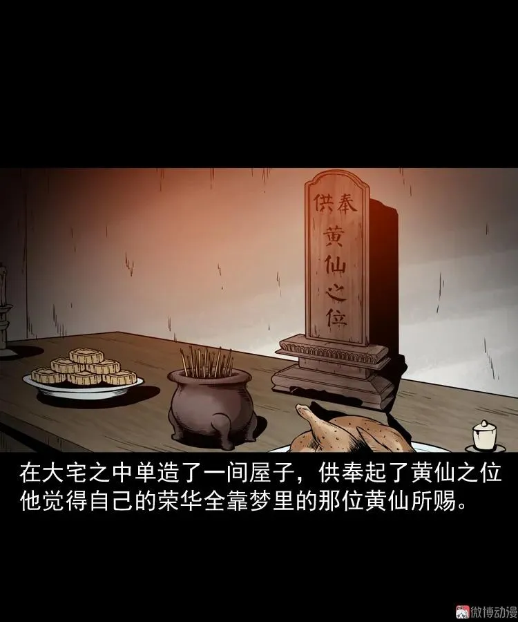首富王大利34