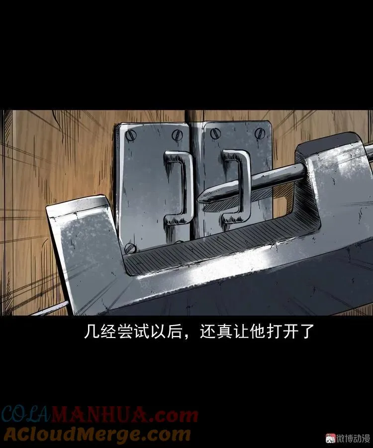 蜘蛛人（上）72