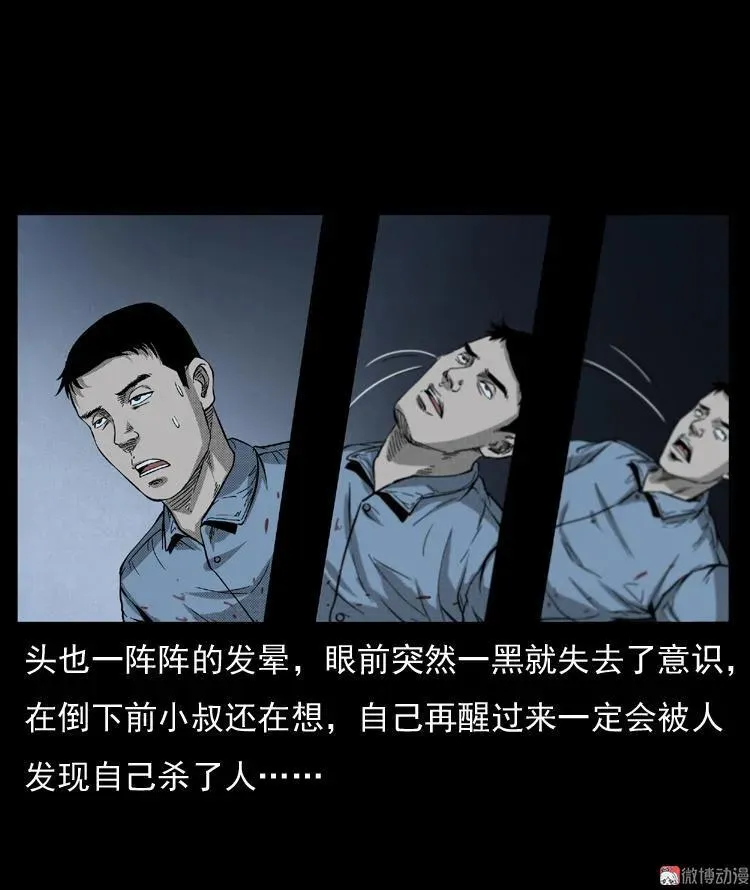 雷公庙（下）19