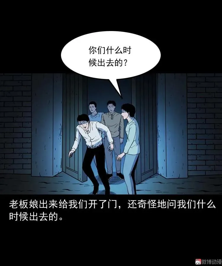 恐怖回忆73