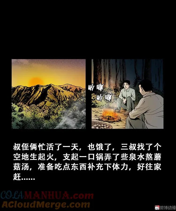 百鬼坟6