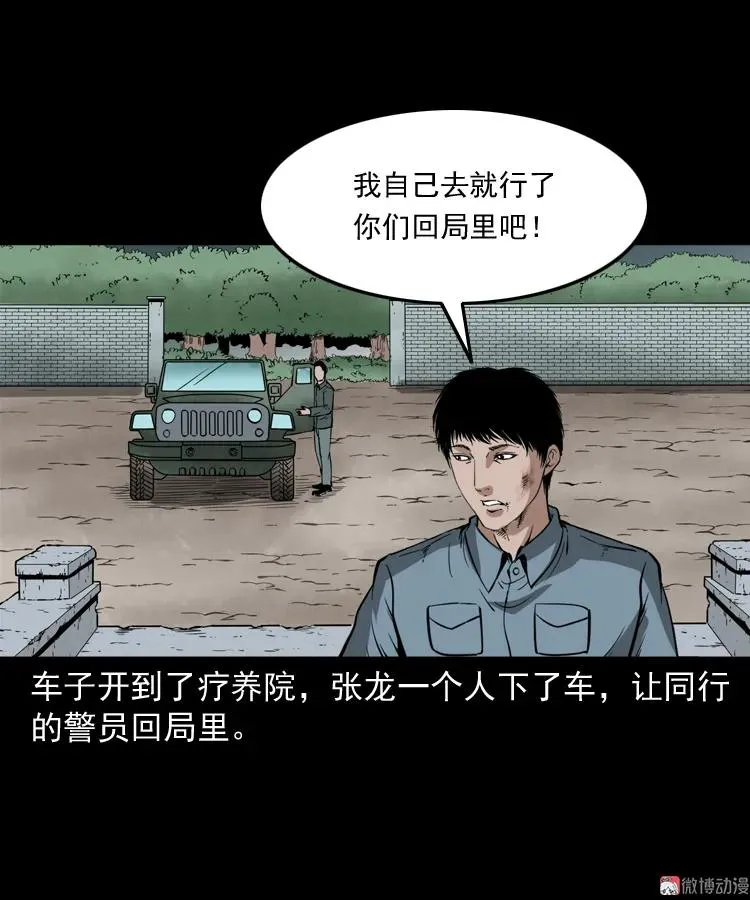 亡魂复仇（下）54