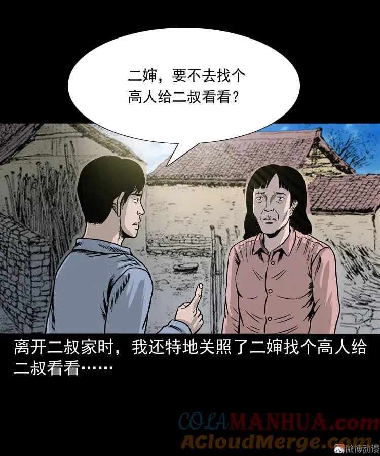 死亡加油站84