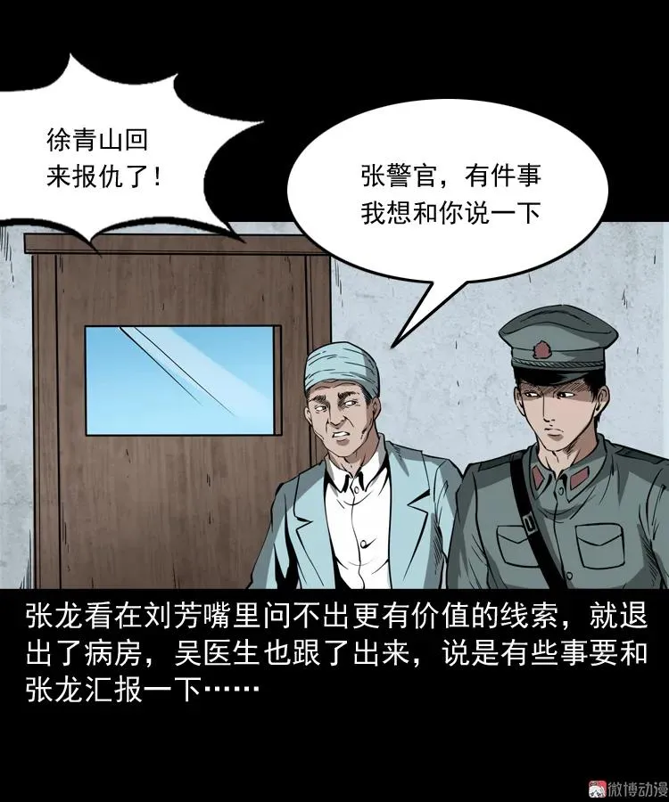 亡魂复仇（上）46