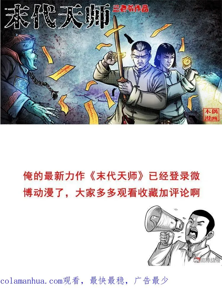 消失的妻子105