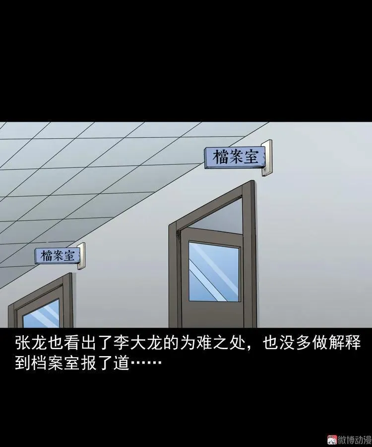 神秘红衣女人32