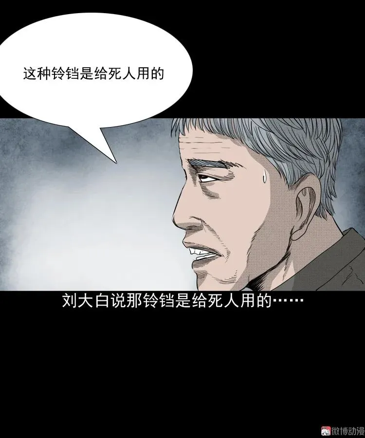 引魂铃71