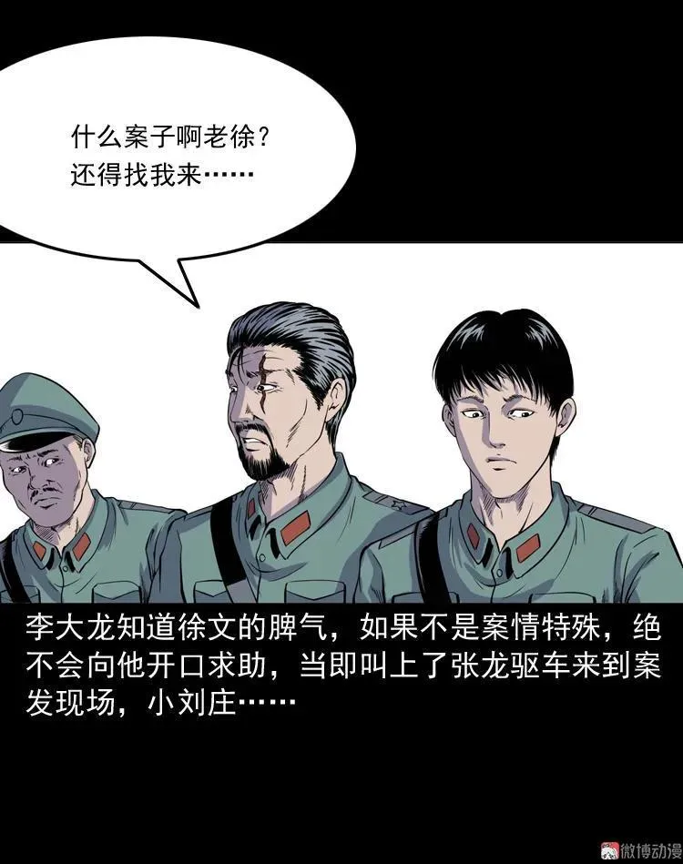 续命2