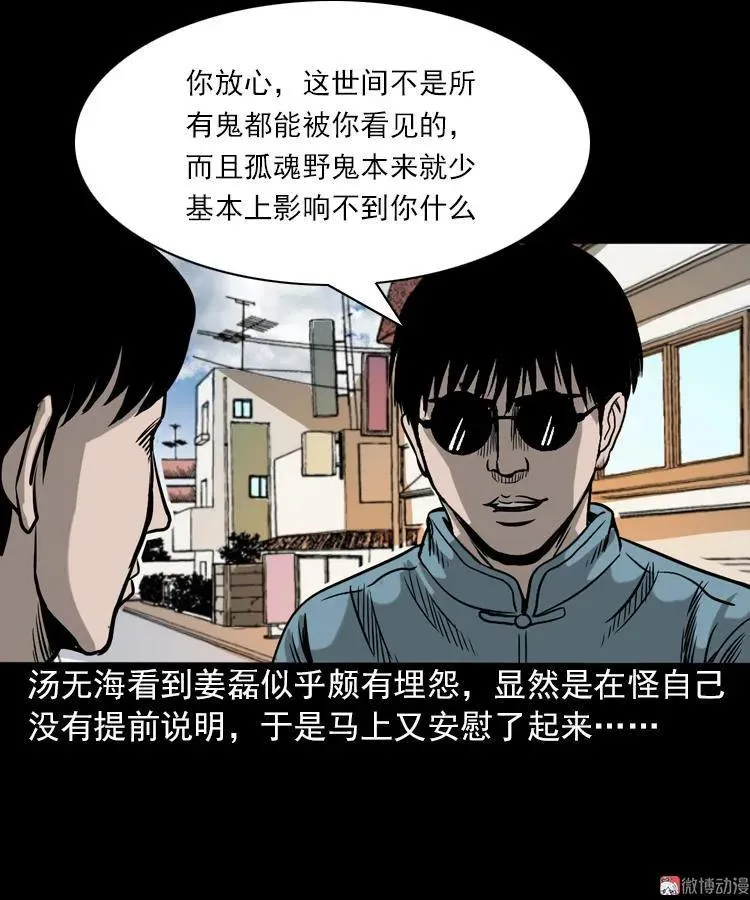 怨魂缠身10