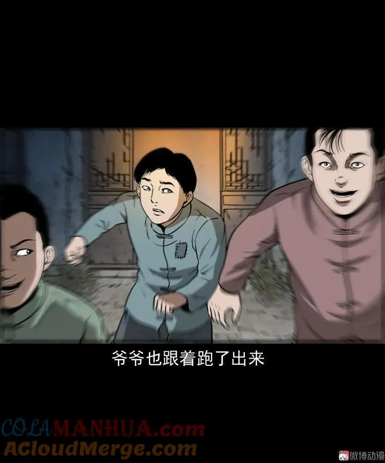 宅蛊27
