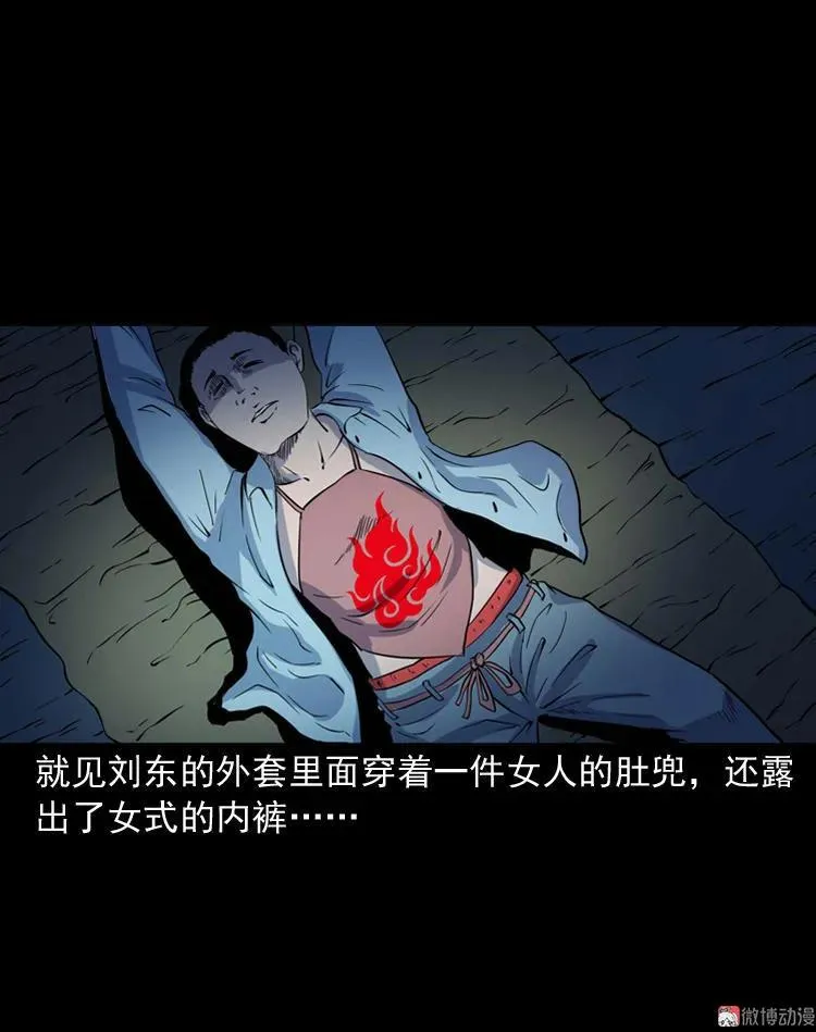 续命16