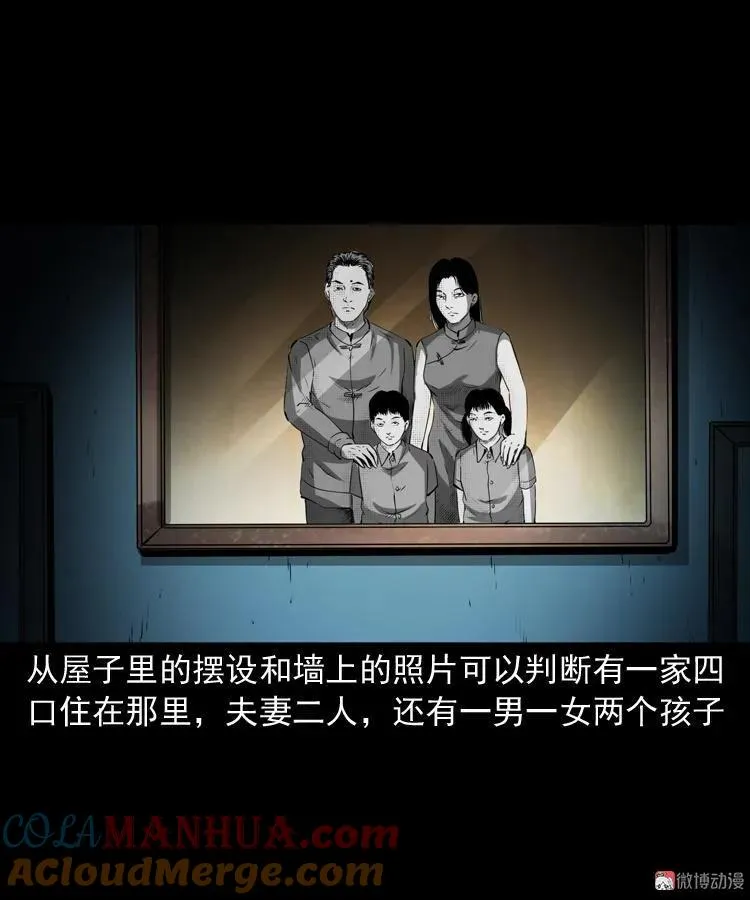 林家宅27号（上）57
