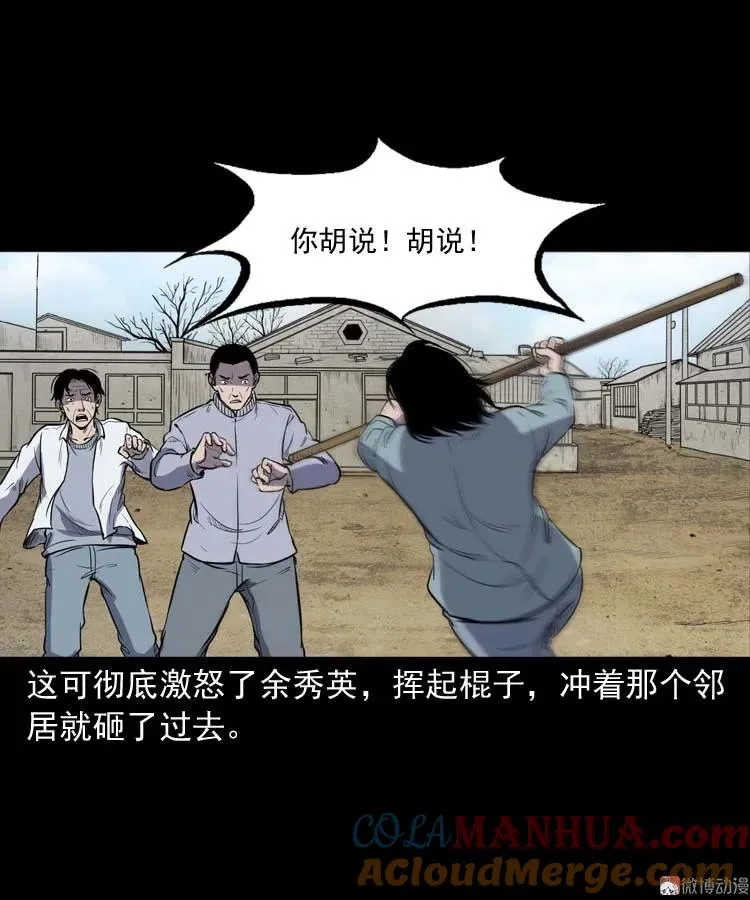 诅咒18