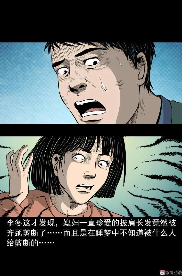 凶宅诡异事40