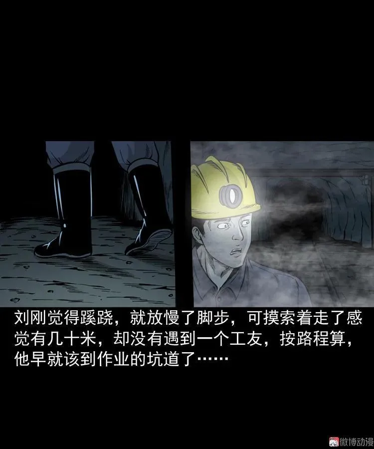 深渊诡事（二）13