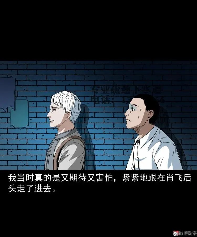 白头鬼之叫魂55