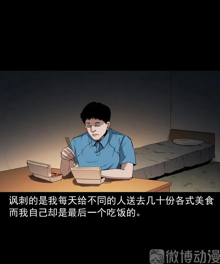 和死神同行14