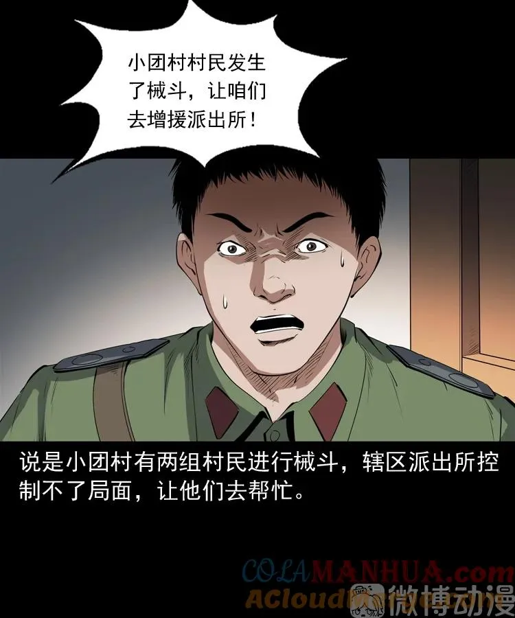 赊刀人秘闻（下）27