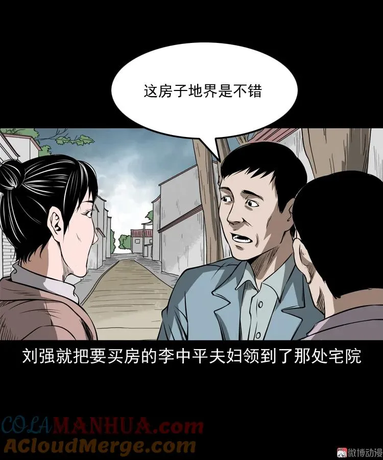 凶宅怨魂6