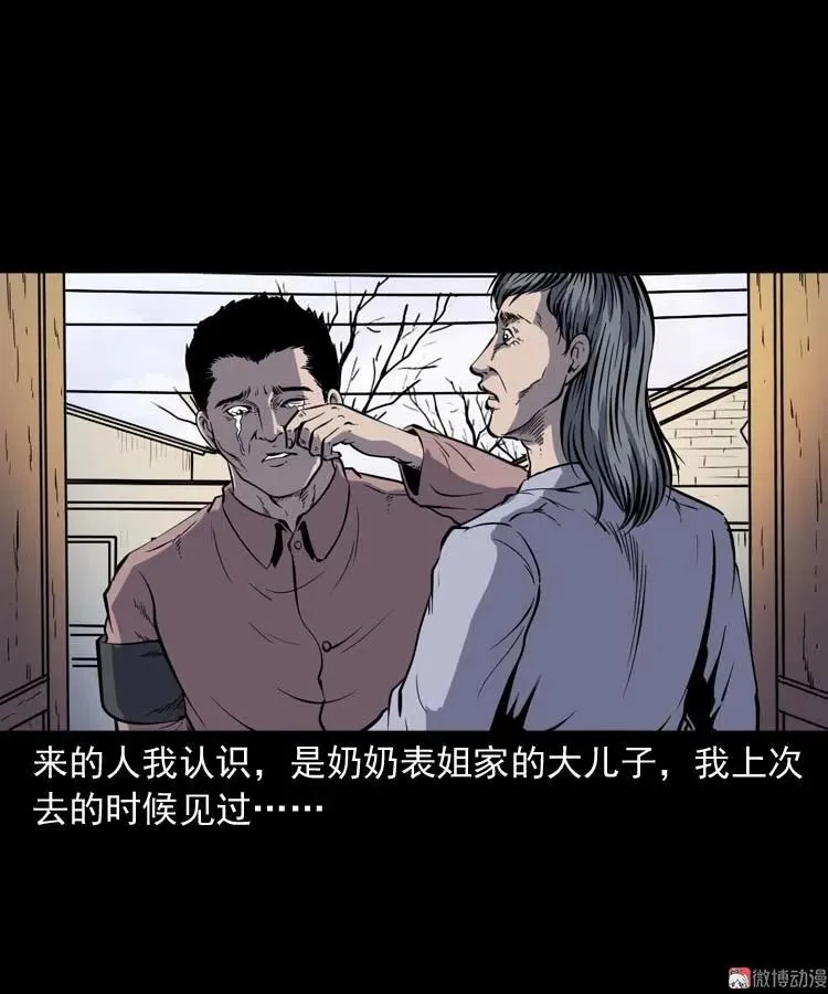 坟坑26