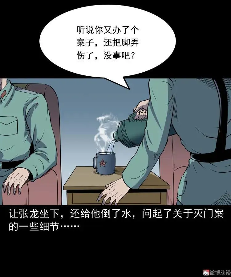 诡童院14