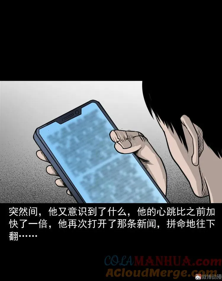尸斑63