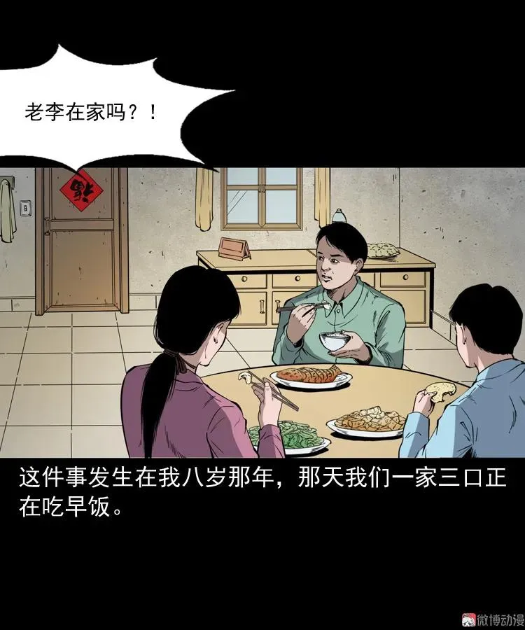 刘二的故事2
