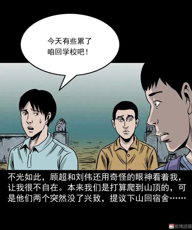 奇怪的舍友17