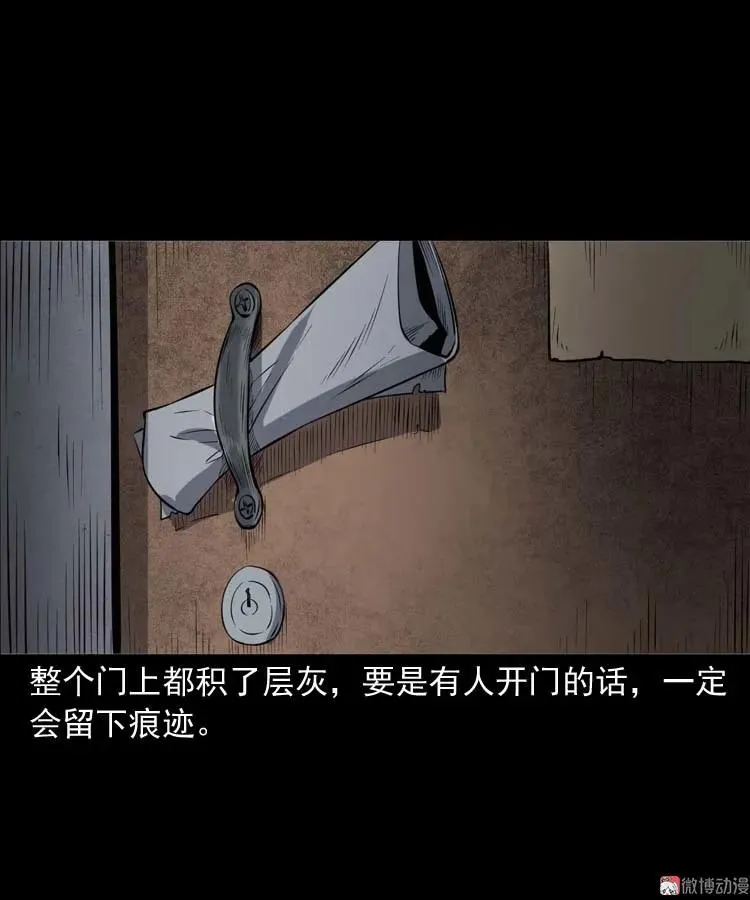 诡楼轶事52