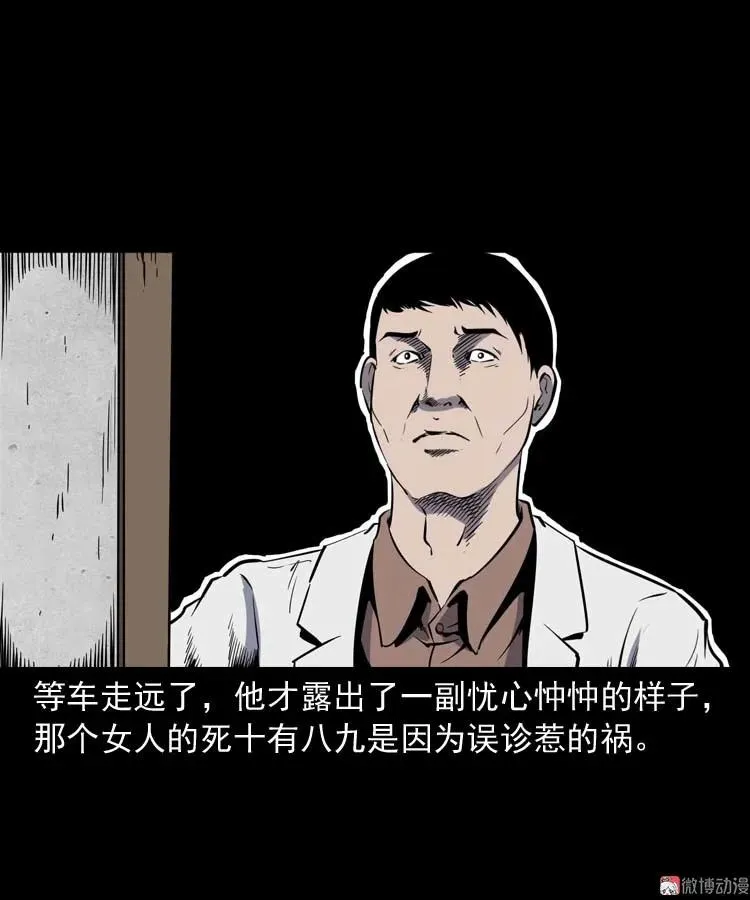 误诊40