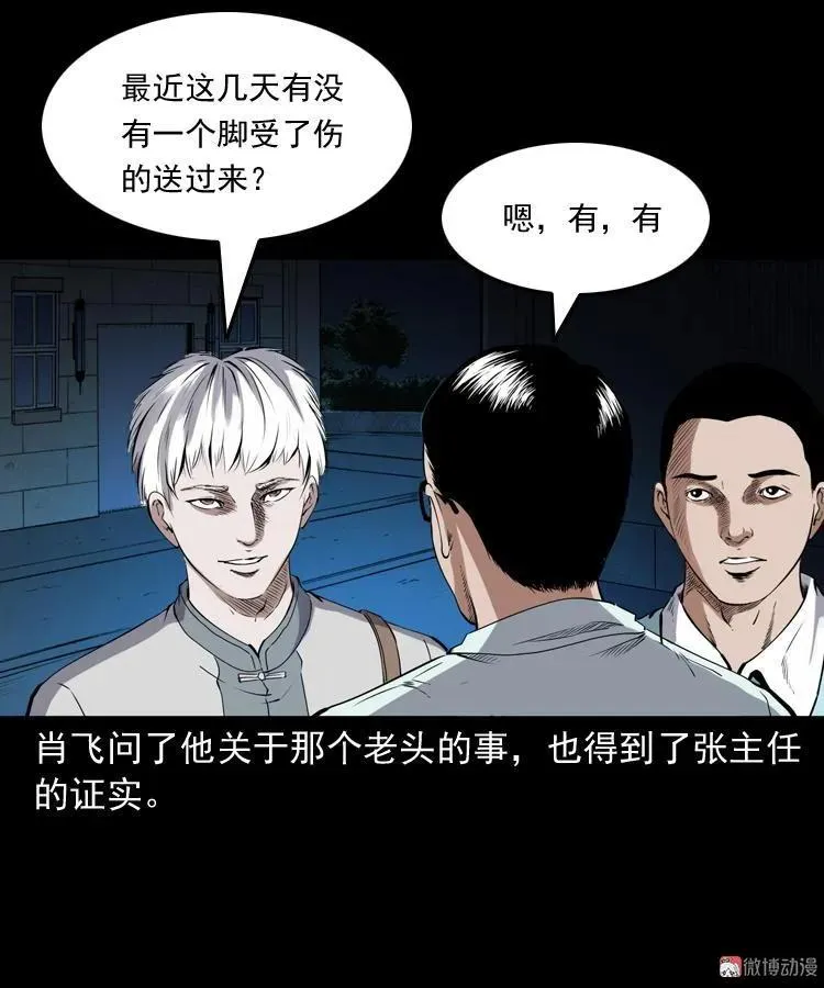 白头鬼之客人78