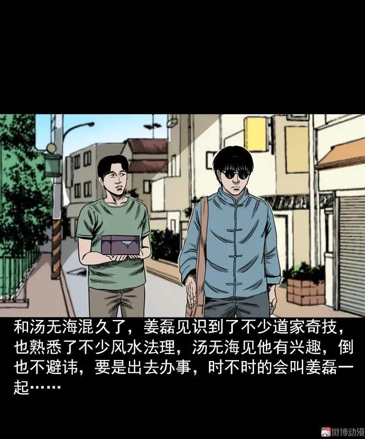怨魂缠身1