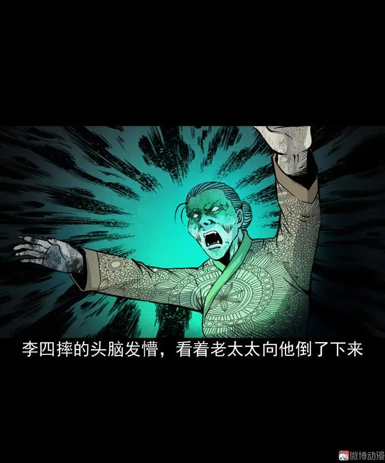 僵尸老太太44