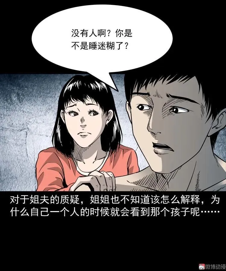 屋里的小孩40