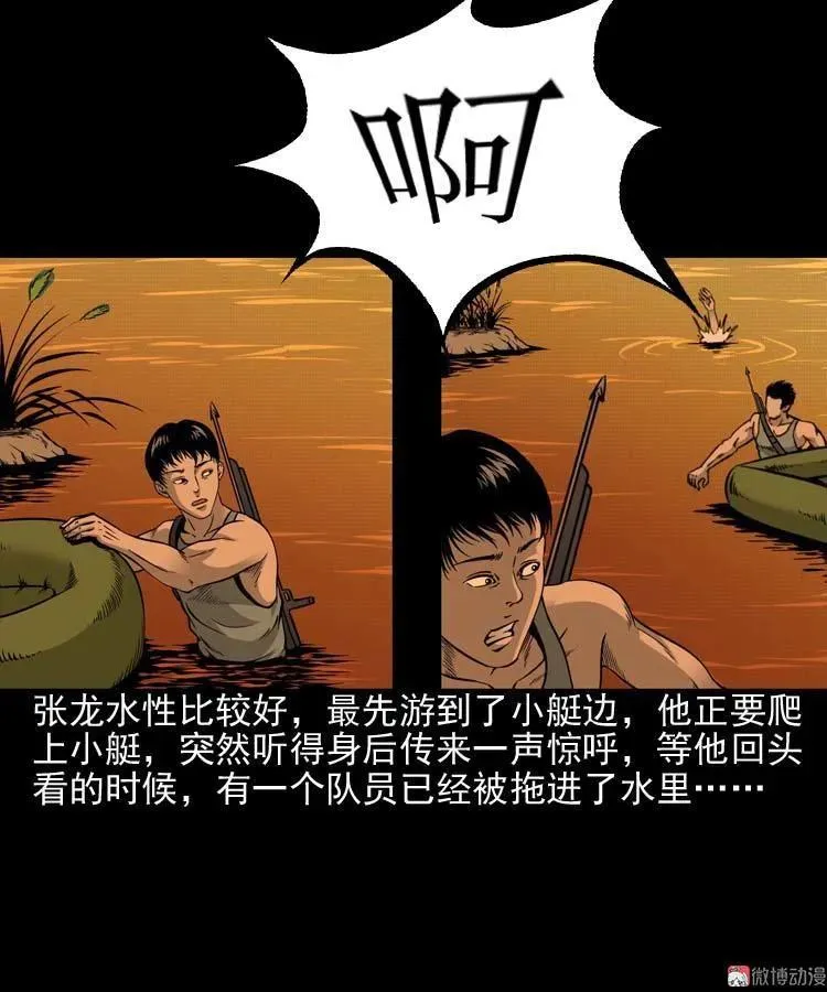 水鬼索命34