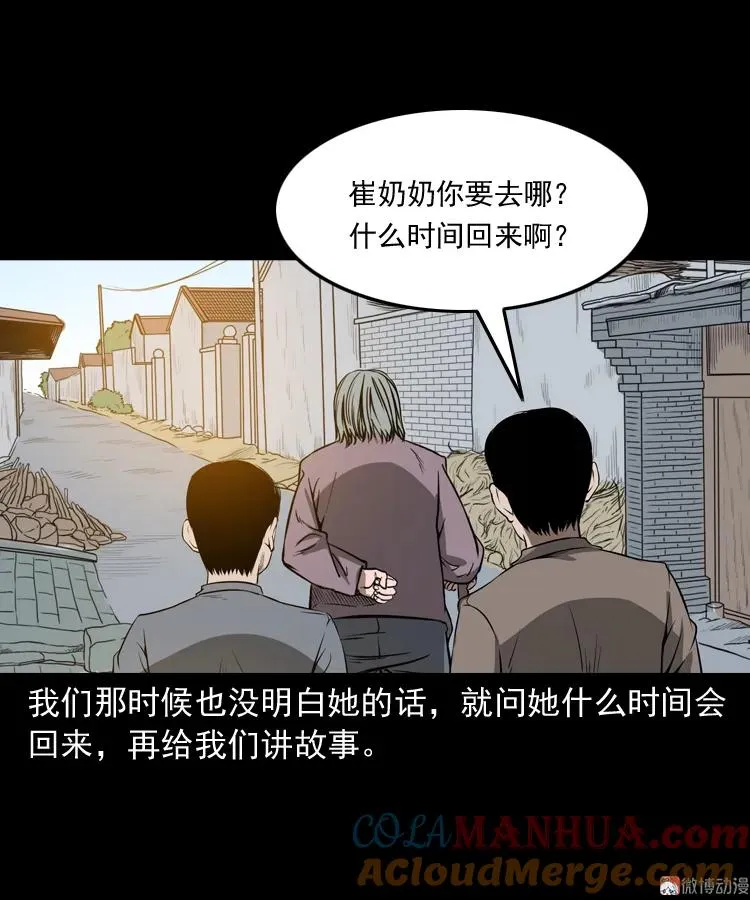崔家老太太75