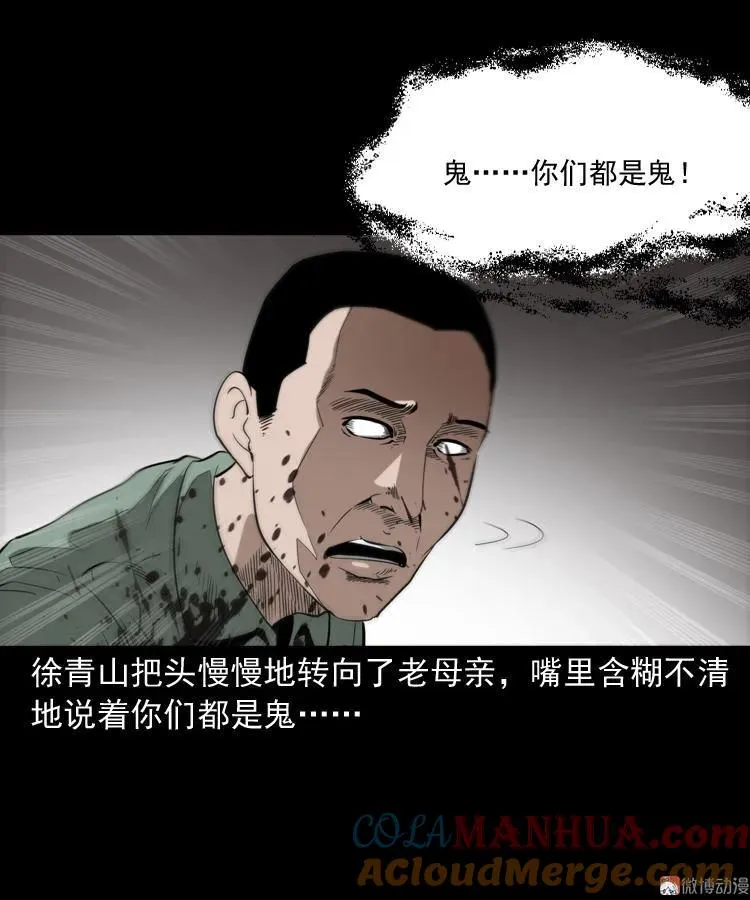 灭门案60