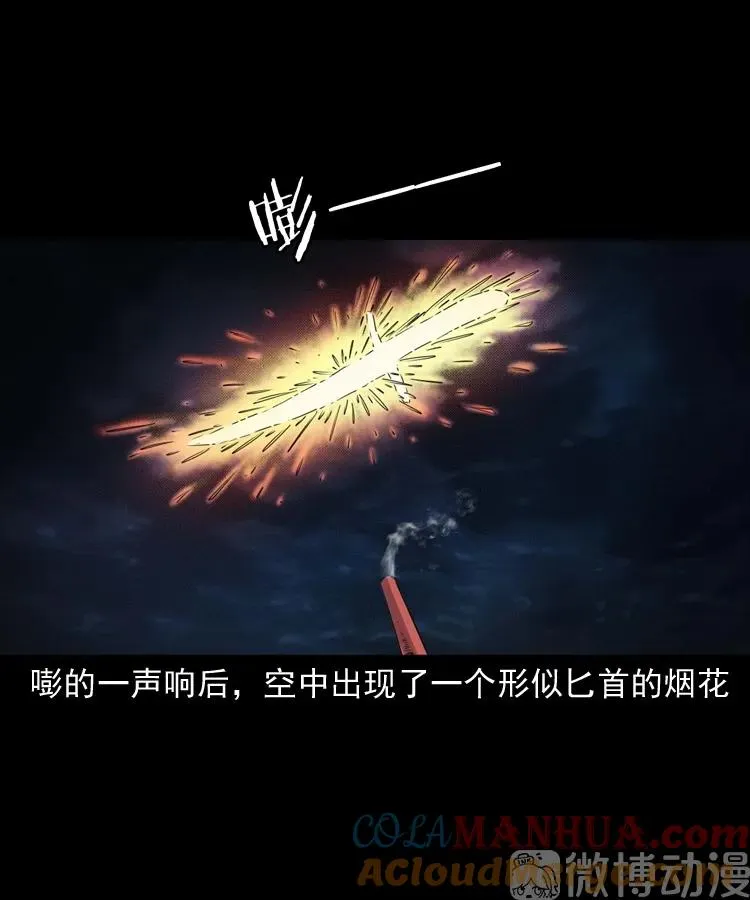 消失的尸体40