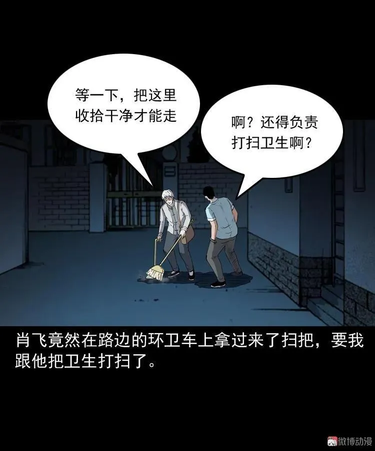 白头鬼之客人97