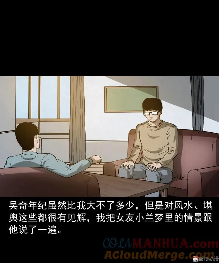 女友的噩梦27