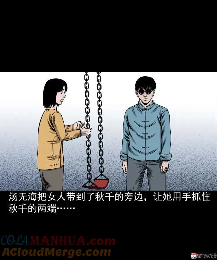 摆动的秋千39