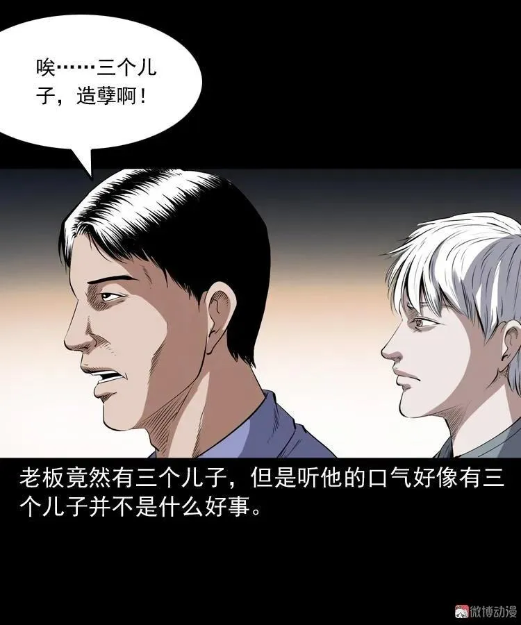 白头翁之厌胜26