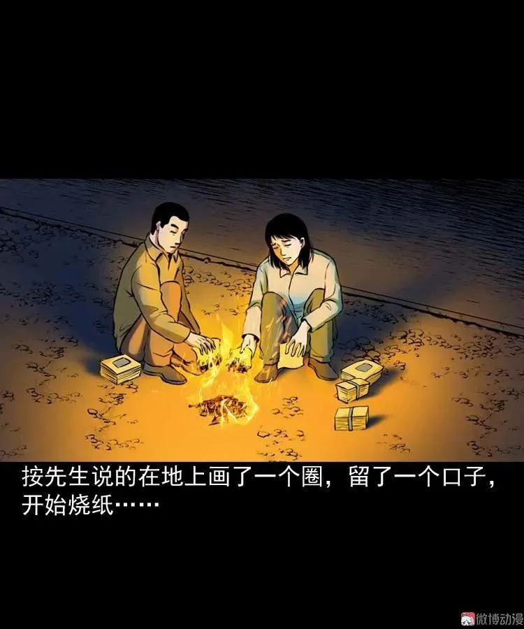 诡缘49