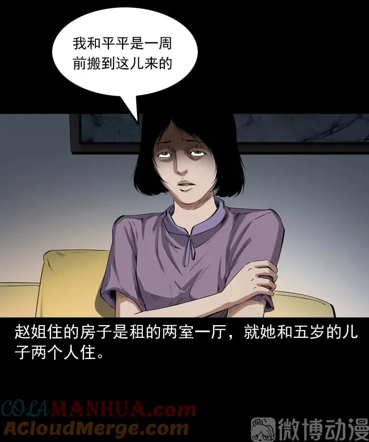 白头翁之养小鬼6