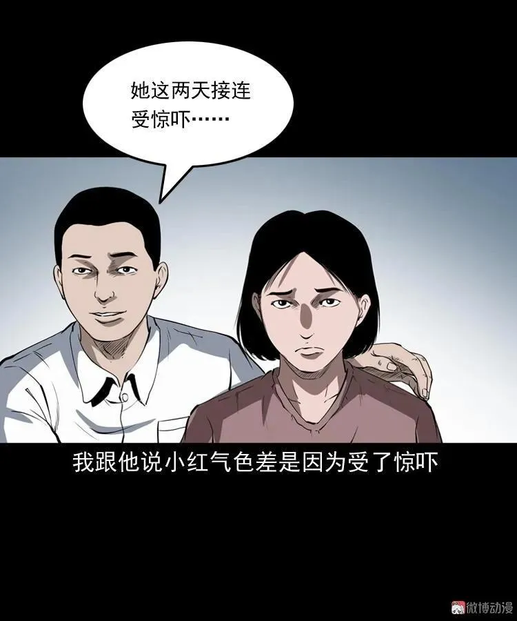 白头鬼（一）59
