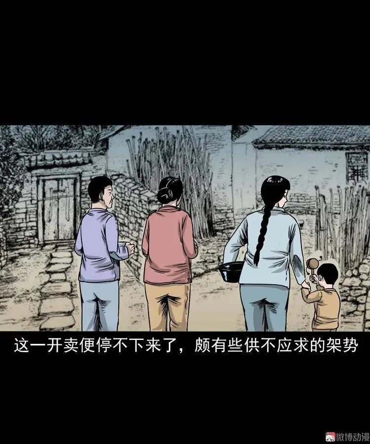 诡宴席16