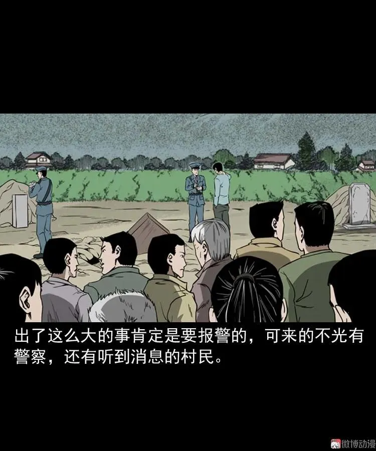 亡妻的下落22