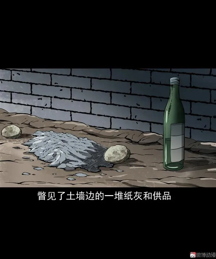 白头鬼之叫魂34