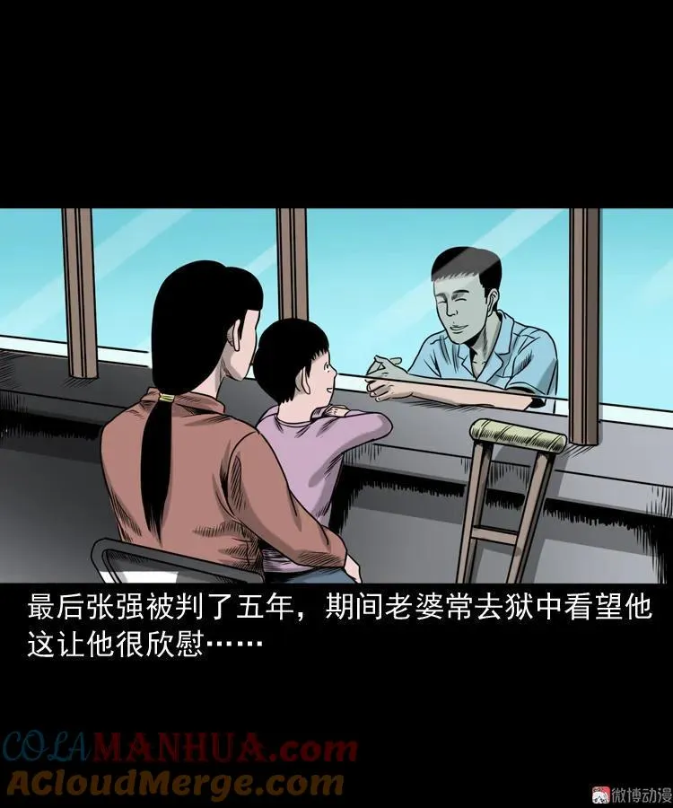 夺命红线81