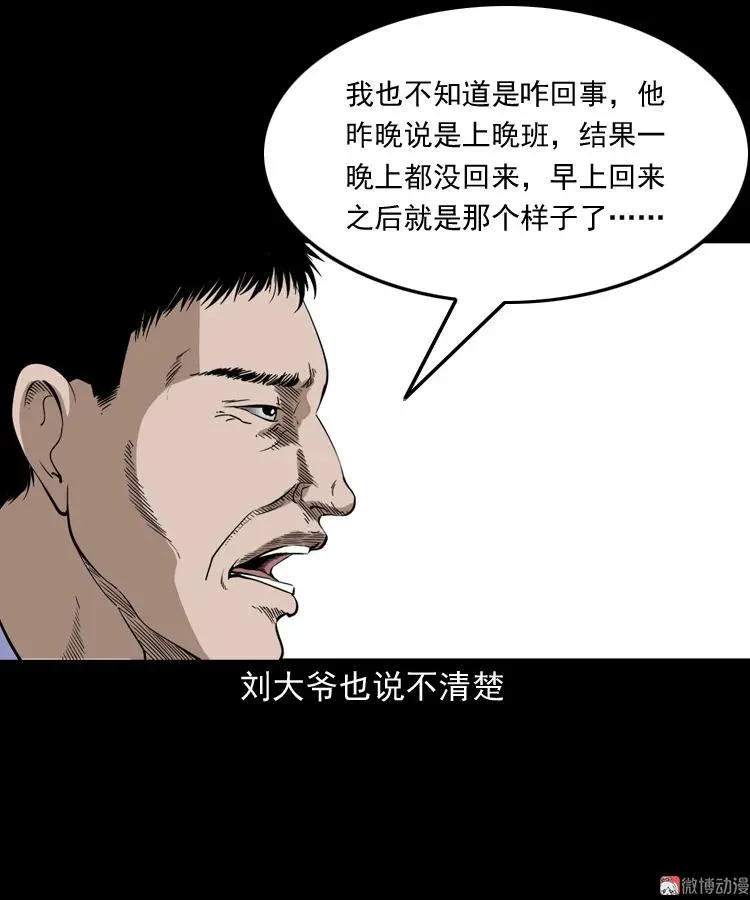 刘二的故事25